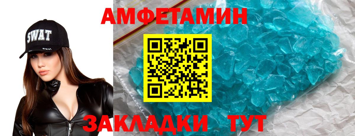 Тольятти  Амфетамин  Вход с VPN  Amphetamine VHQ 