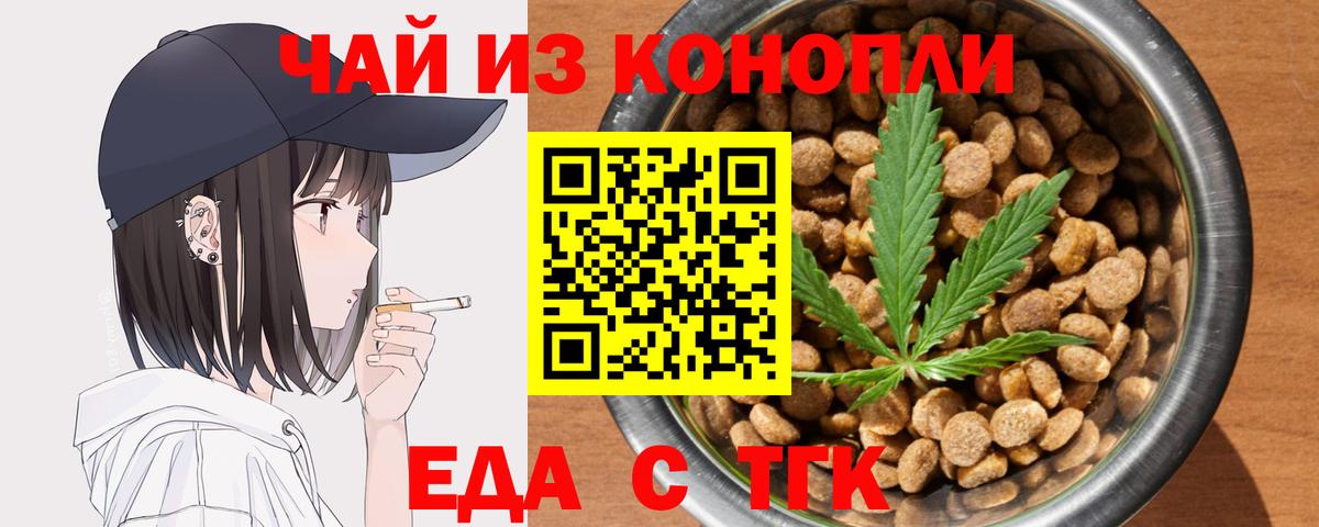 Печенье с ТГК марихуана  Вход с VPN  Тольятти 
