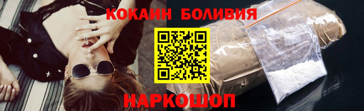 COCAIN Fish Scale  Вход с VPN  КОКАИН 98%  Тольятти 