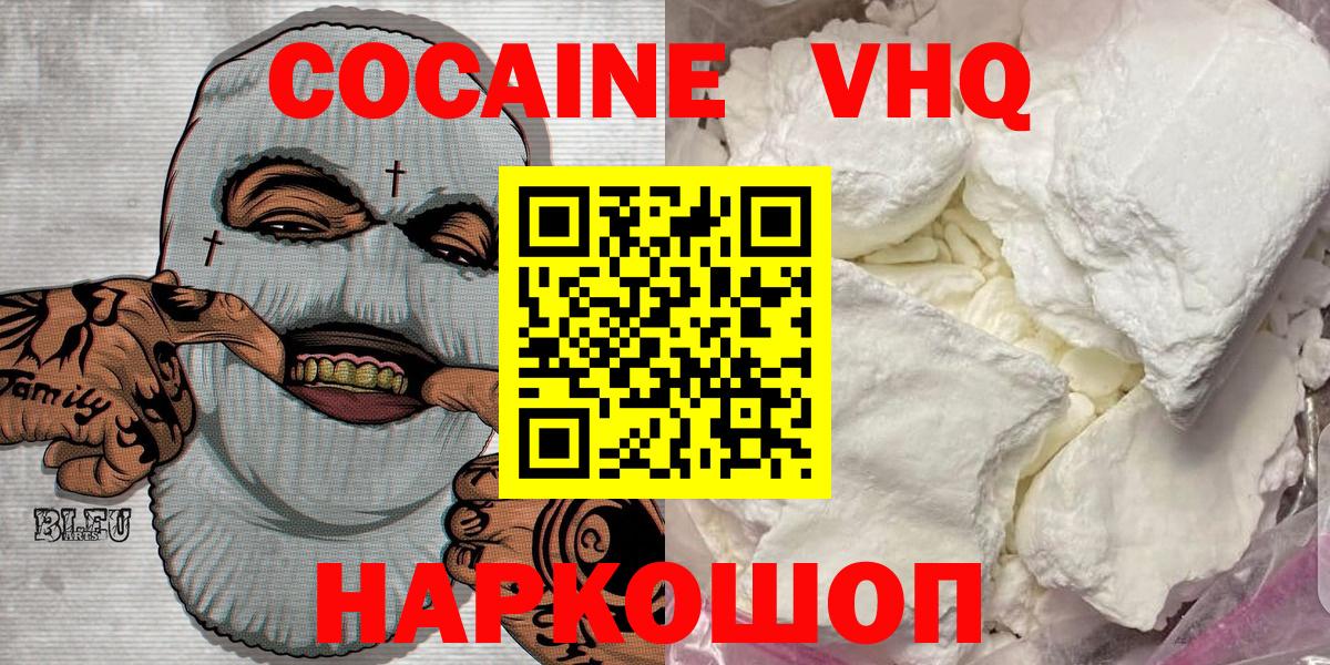 COCAIN 99% Тольятти