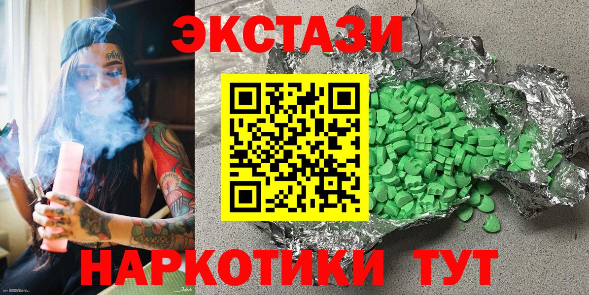 ЭКСТАЗИ 300 mg Тольятти