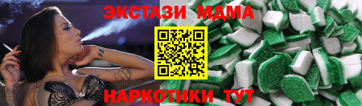 Экстази  Ecstasy MDMA  Вход с VPN  Тольятти  Ecstasy круглые 
