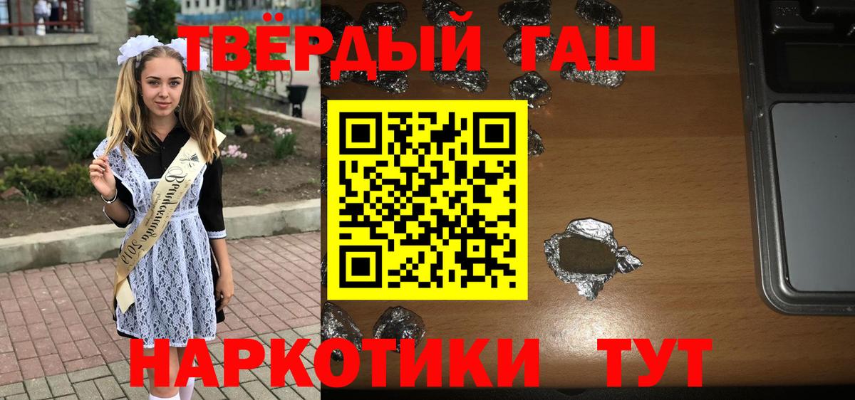 ГАШ хэш Тольятти