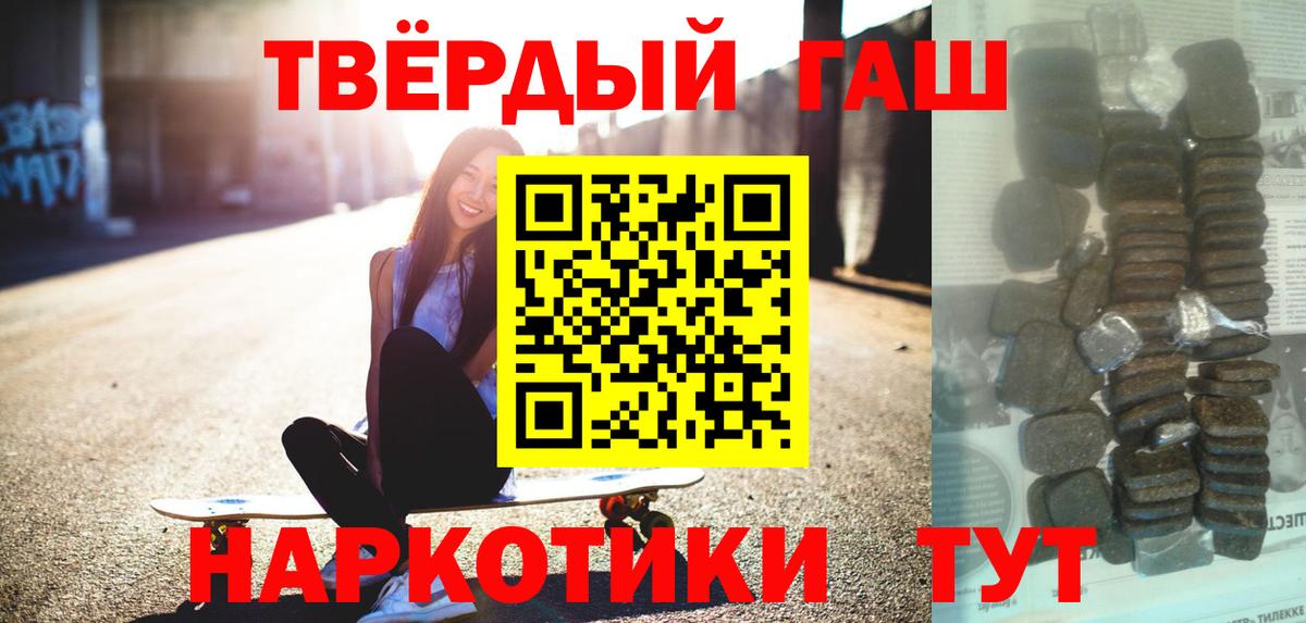 Тольятти  цены   Вход с VPN  ГАШИШ Cannabis  ГАШ 
