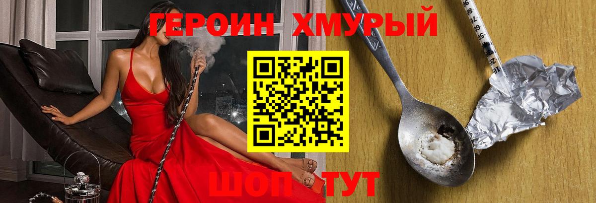 Тольятти  Героин белый  Героин  Вход с VPN 
