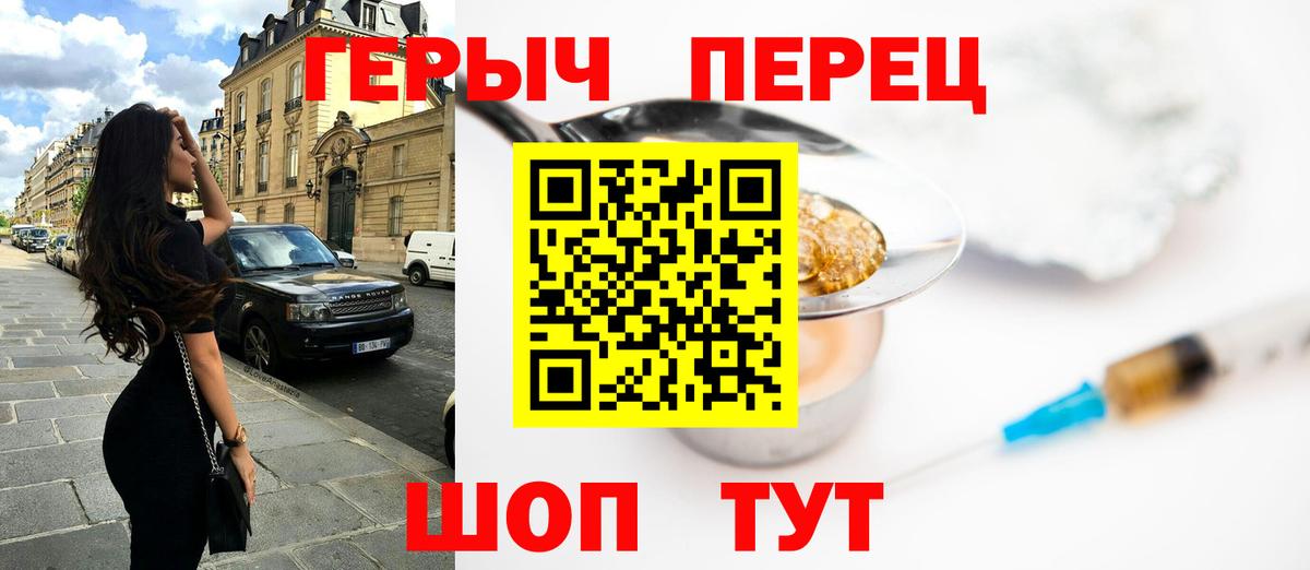Героин VHQ Тольятти