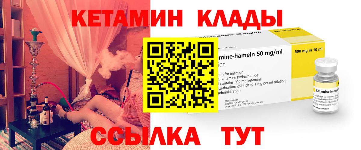 КЕТАМИН ketamine  Кетамин VHQ  Тольятти  Вход с VPN 