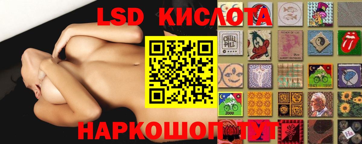 Лсд 25 экстази кислота Тольятти