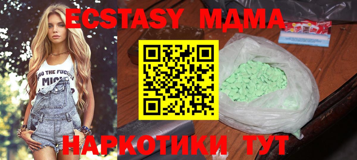 МДМА молли  МДМА  MDMA молли  Тольятти  Вход с VPN 