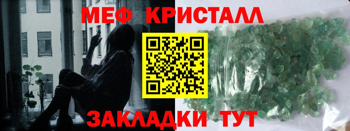 Меф мука Тольятти