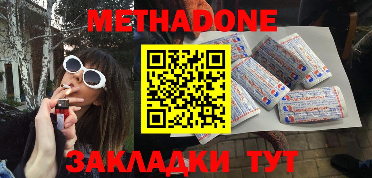 Метадон VHQ  Метадон кристалл  mega рабочий сайт  Тольятти  Вход с VPN 
