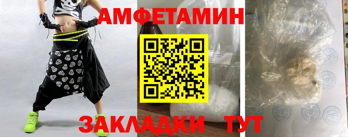 Метамфетамин мет  Вход с VPN  Тольятти 