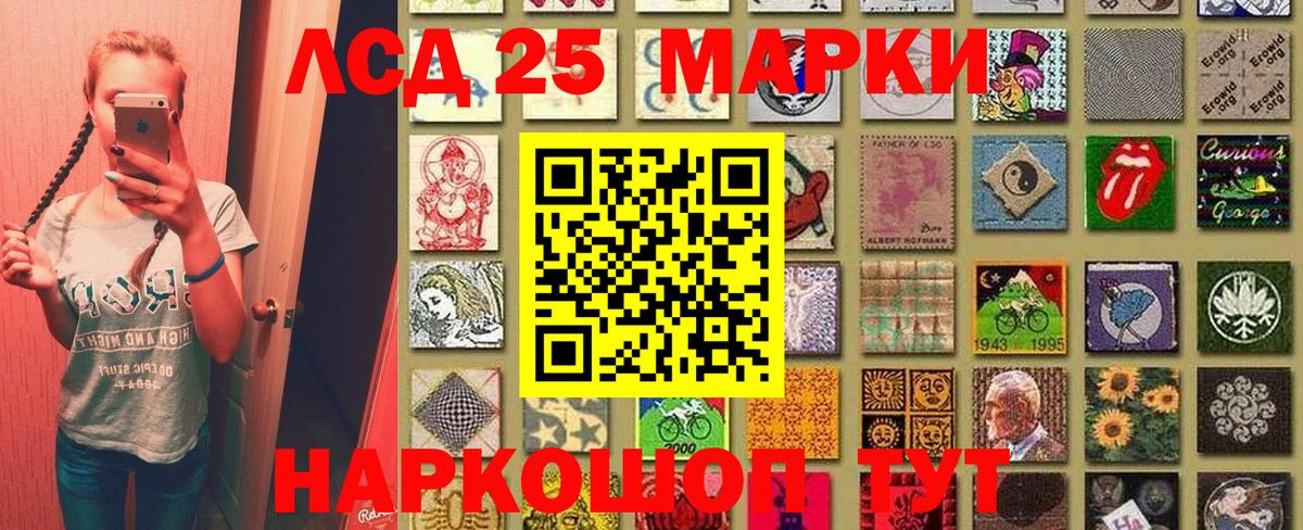 Тольятти  Наркотические марки 1,8мг  Вход с VPN 