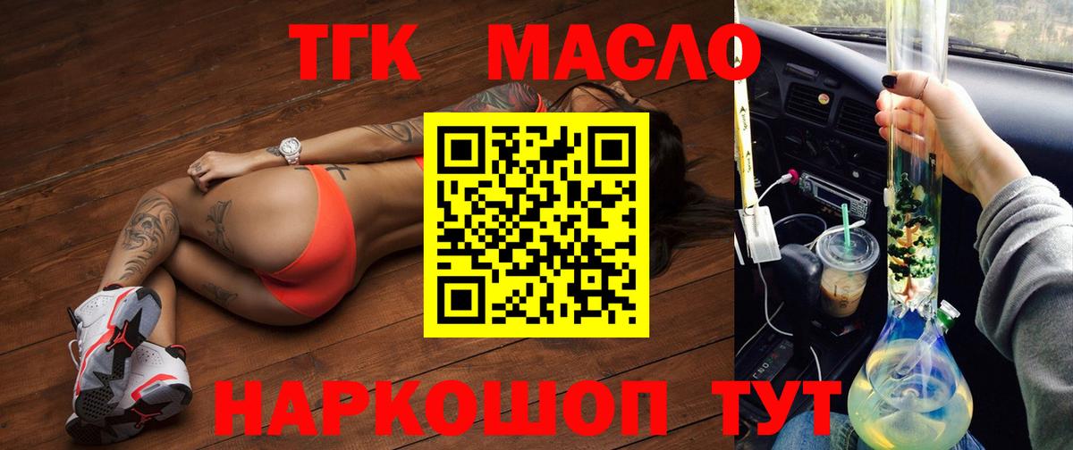 Дистиллят ТГК жижа Тольятти