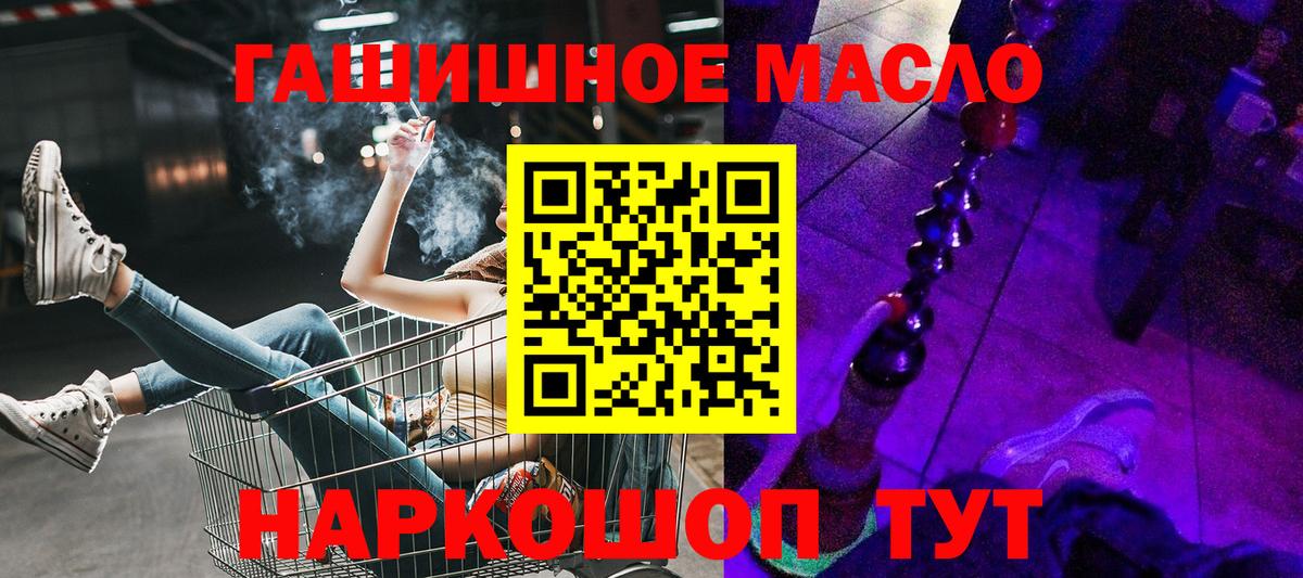 МЕГА ссылка  Вход с VPN  Тольятти  ТГК гашишное масло 