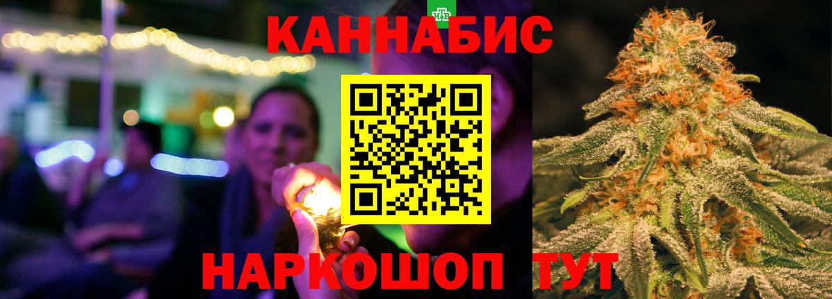 МАРИХУАНА LSD WEED Тольятти