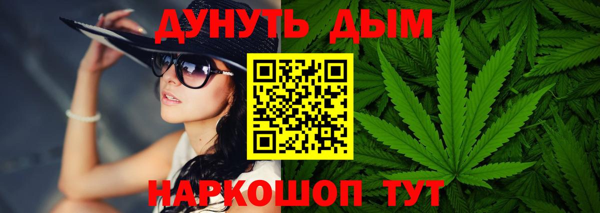Марихуана LSD WEED  Бошки Шишки VHQ  Вход с VPN  Каннабис ГИДРОПОН  Тольятти 